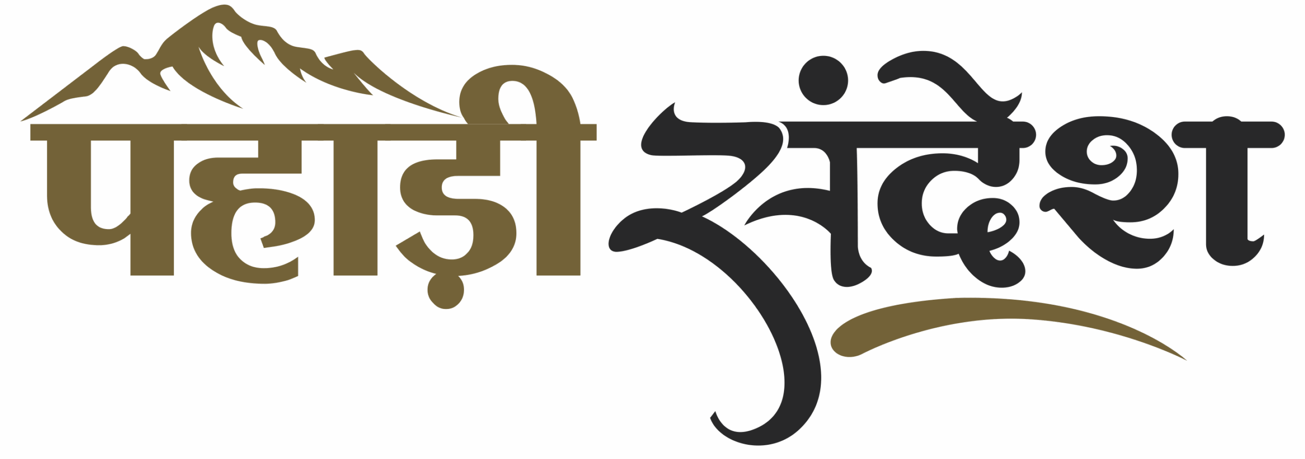 Pahadi Sandesh