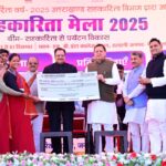 हल्द्वानी में अंतर्राष्ट्रीय सहकारिता वर्ष–2025 का भव्य शुभारंभ — सीएम धामी ने 17 करोड़ से अधिक की सहायता बांटी